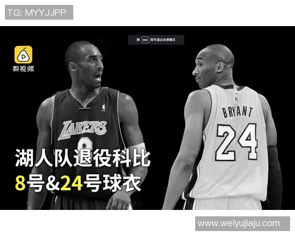 科比8号与24号球衣对比图揭示传奇球员不同阶段的辉煌与成就